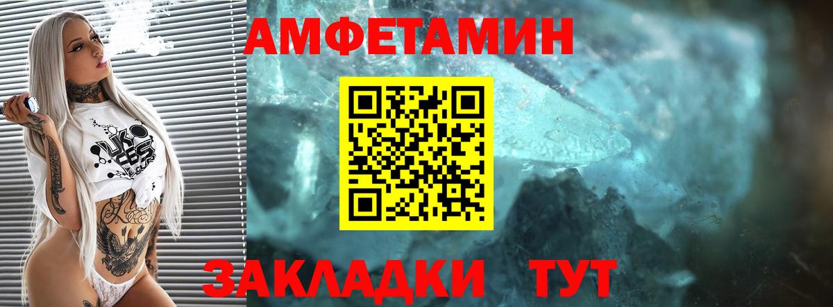 Amphetamine 98% Чайковский