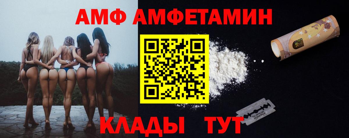 Чайковский  Amphetamine Розовый  мега как зайти  Вход с VPN 