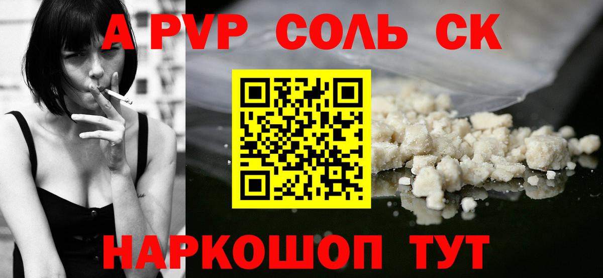 Alfa_PVP мука Чайковский