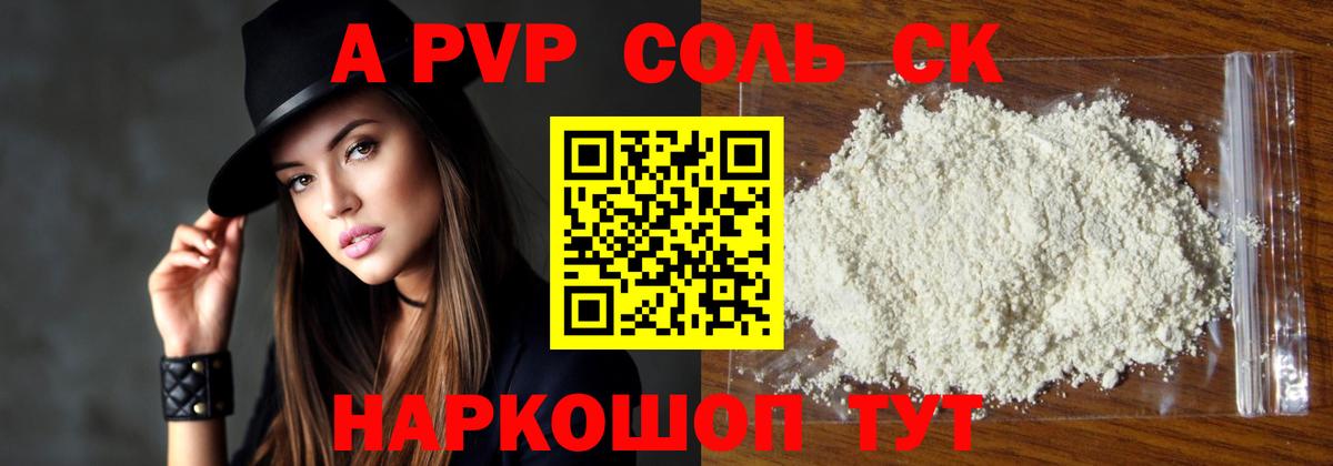 Чайковский  Alfa_PVP  Alpha-PVP Crystall  Вход с VPN  A-PVP СК 