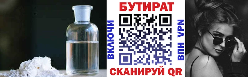 БУТИРАТ буратино наркотики KRAKEN сайт Чайковский