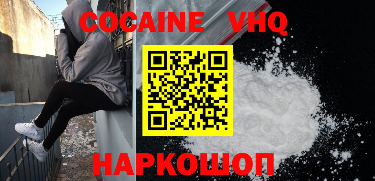 Чайковский  Кокаин  Вход с VPN  КОКАИН Fish Scale  Кокаин Боливия 