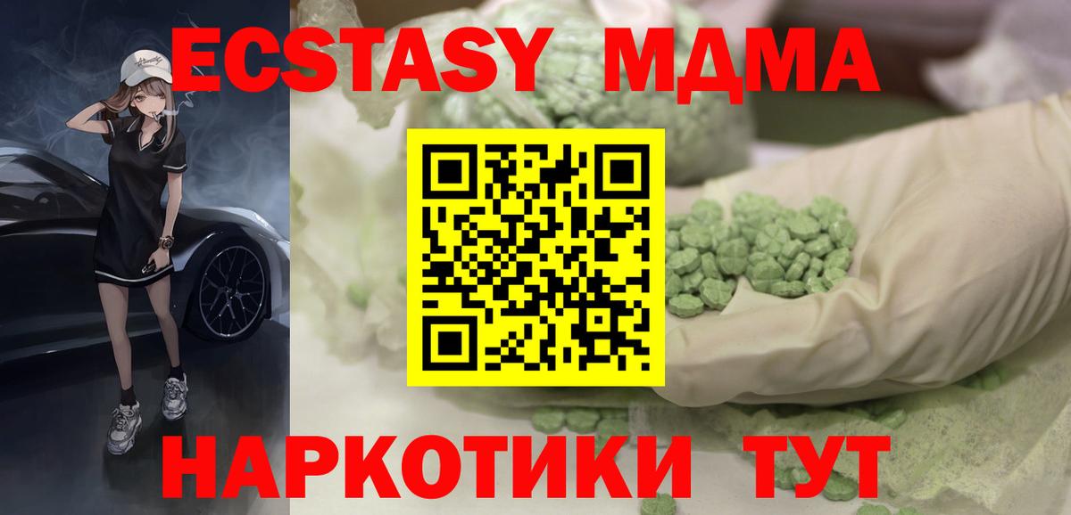 ЭКСТАЗИ  Экстази 250 мг  Вход с VPN  купить   Ecstasy 280мг  Чайковский 