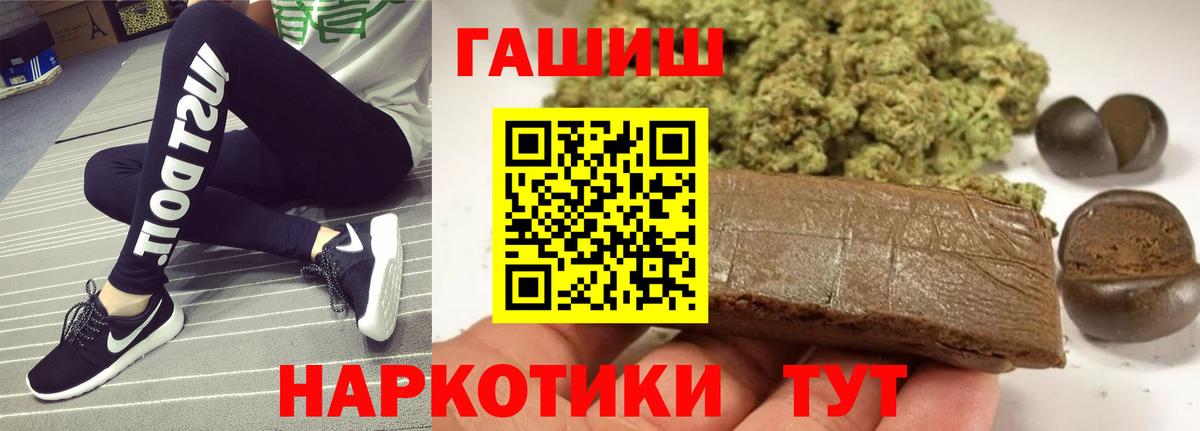 Чайковский  Гашиш хэш  что такое наркотик  ГАШИШ  ГАШ Изолятор  Вход с VPN 
