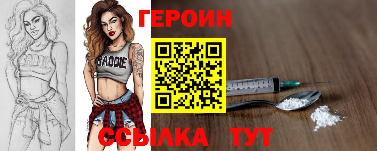 Чайковский  ГЕРОИН  Вход с VPN  ГЕРОИН Афган 