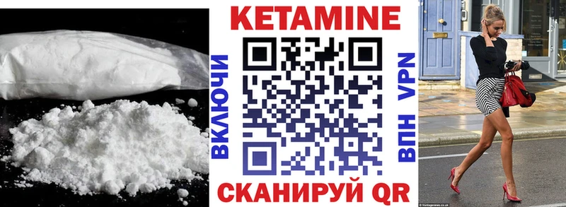 КЕТАМИН ketamine  Чайковский 