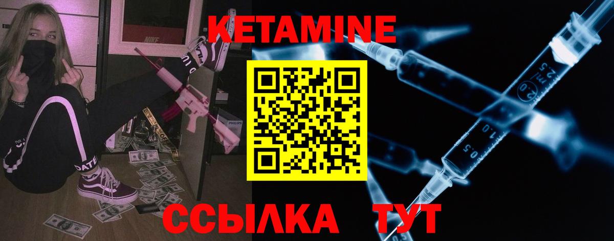 Чайковский  мега маркетплейс  Вход с VPN  Кетамин ketamine  Кетамин VHQ 