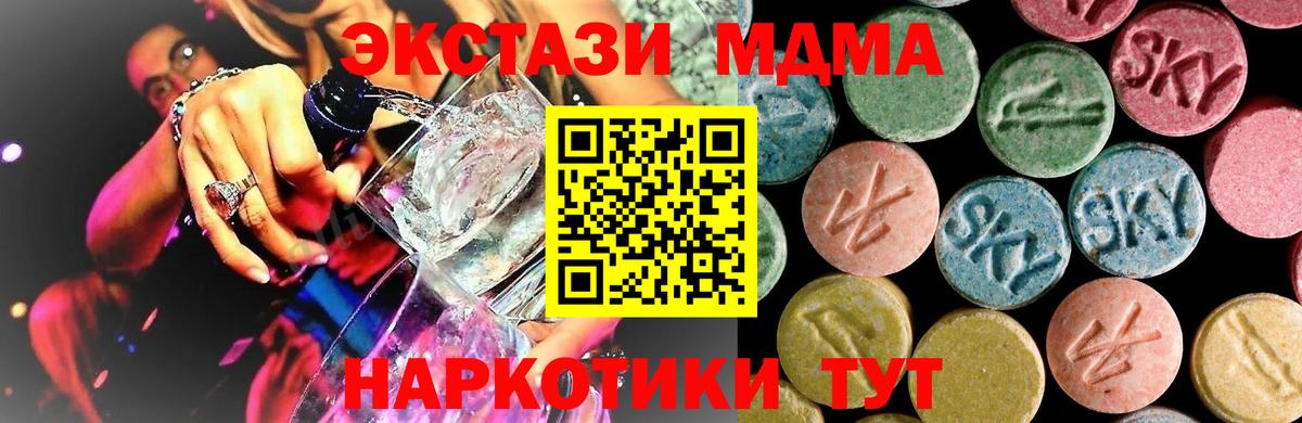 МДМА  Вход с VPN  Чайковский  МДМА кристаллы  MDMA Molly 