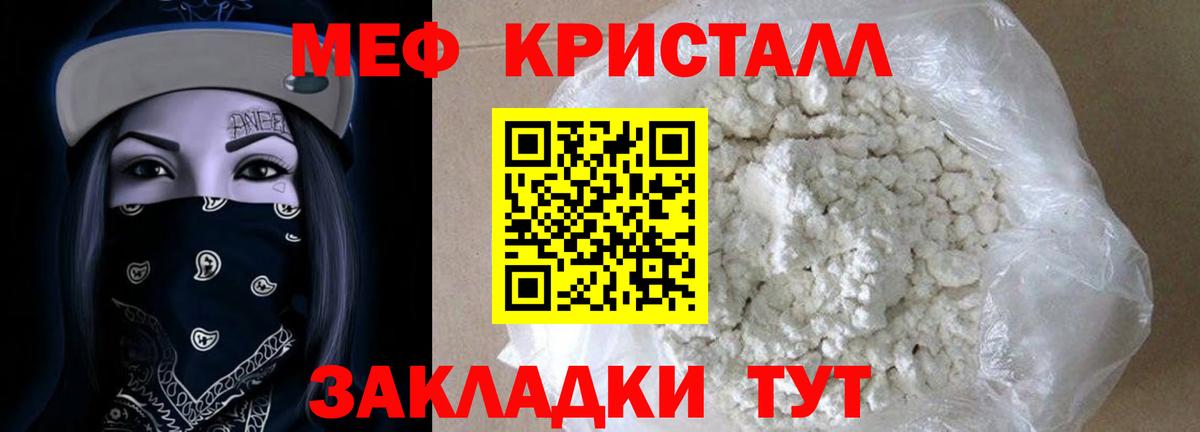 Меф мяу мяу мука Чайковский