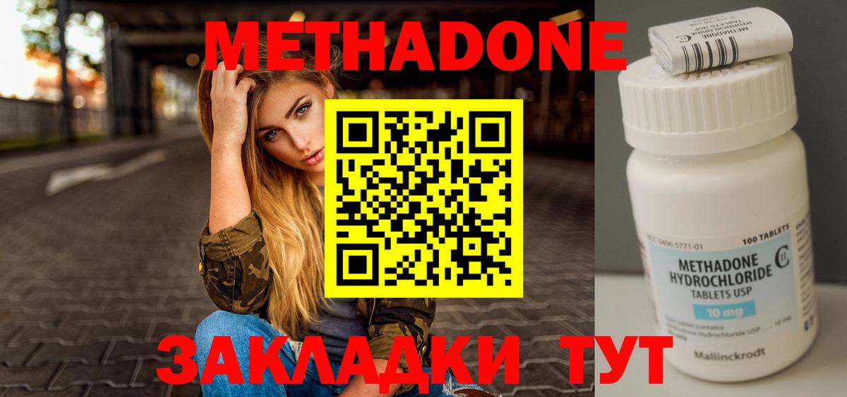 hydra сайт  МЕТАДОН мёд  Чайковский  Вход с VPN  МЕТАДОН мёд 