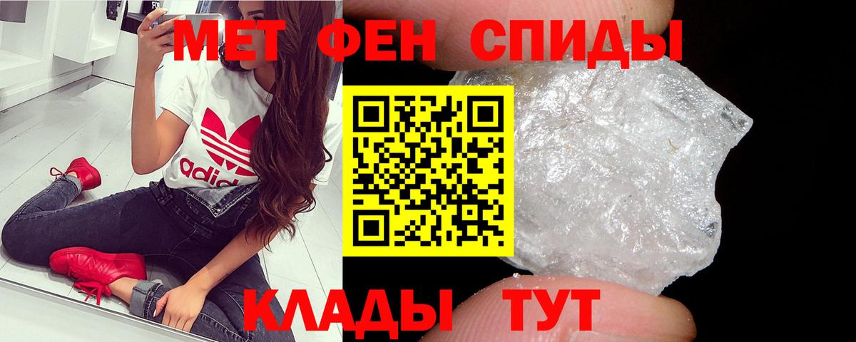 МЕТАМФЕТАМИН витя Чайковский