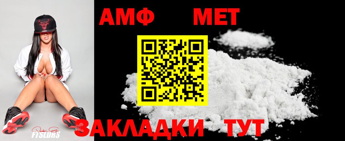 МЕТАМФЕТАМИН Декстрометамфетамин 99.9%  Вход с VPN  МЕТАМФЕТАМИН  Чайковский 
