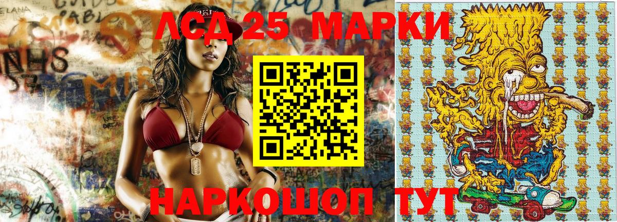 Марки 25I-NBOMe 1,8мг  Вход с VPN  Марки 25I-NBOMe 1,8мг  Чайковский 