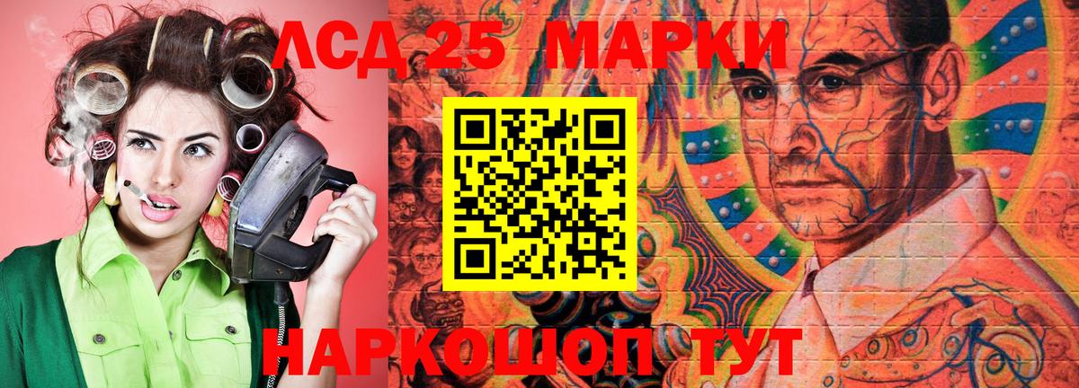 Марки 25I-NBOMe 1,5мг Чайковский