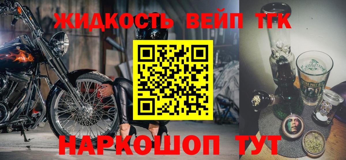 ТГК Wax Чайковский